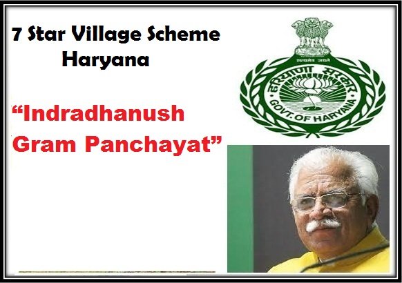 7-Star-Village-Scheme-in-Haryana