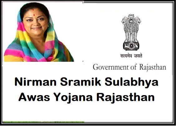 Nirman Sramik Sulabhya Awas Yojana Rajasthan