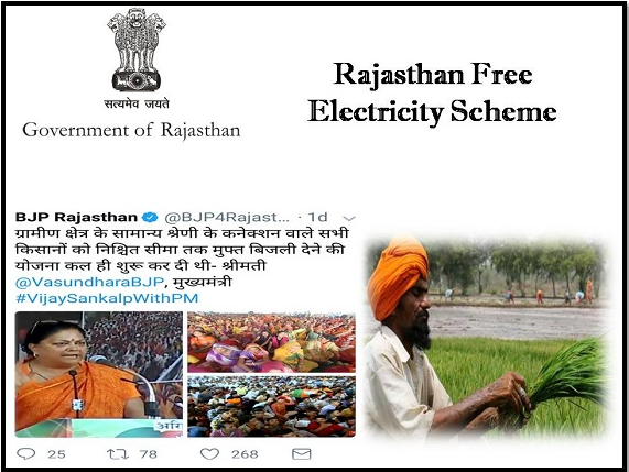 rajasthan free electricity