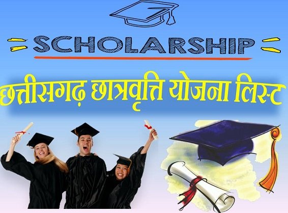 Chhattisgarh All Scholarship Schemes