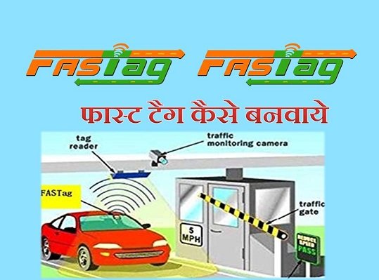 fastag Toll Recharge In Hindi