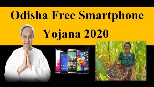 odisha free smartphone yojana