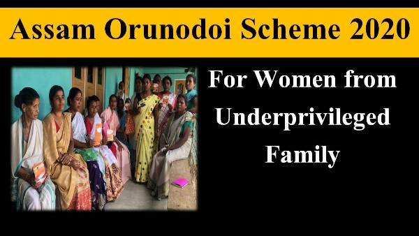 assam Orunodoi scheme 
