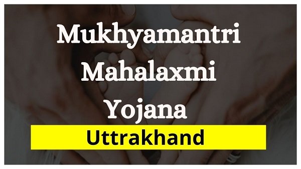mukhyamantri mahalaxmi yojana uttarakhand in hindi