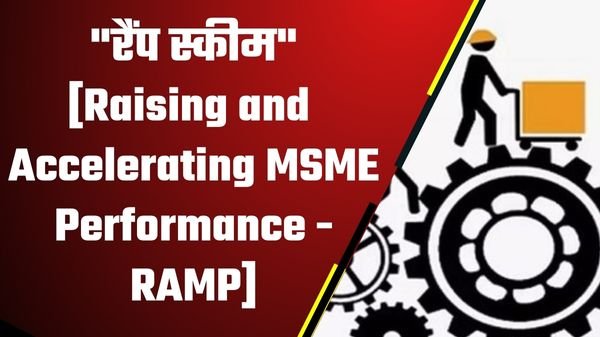 Raising and Accelerating MSME Performance RAMP