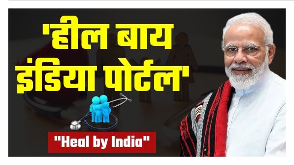 Heal By India 
