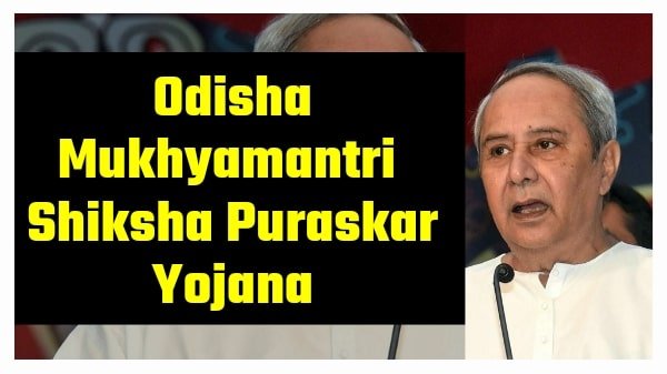 Odisha Mukhyamantri Shiksha Puraskar Yojana 