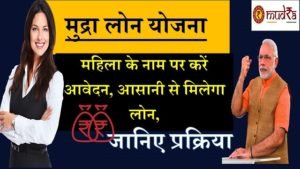 mudra loan women registration